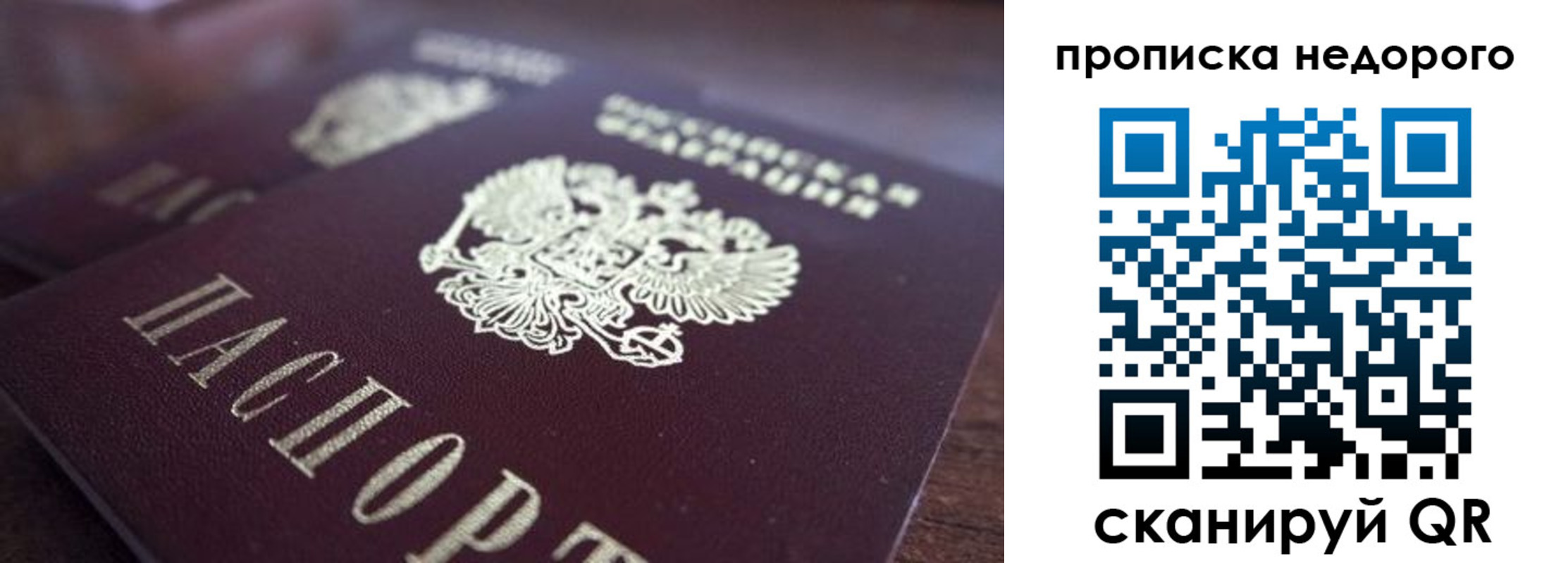 прописка штамп в Верхнем Тагиле