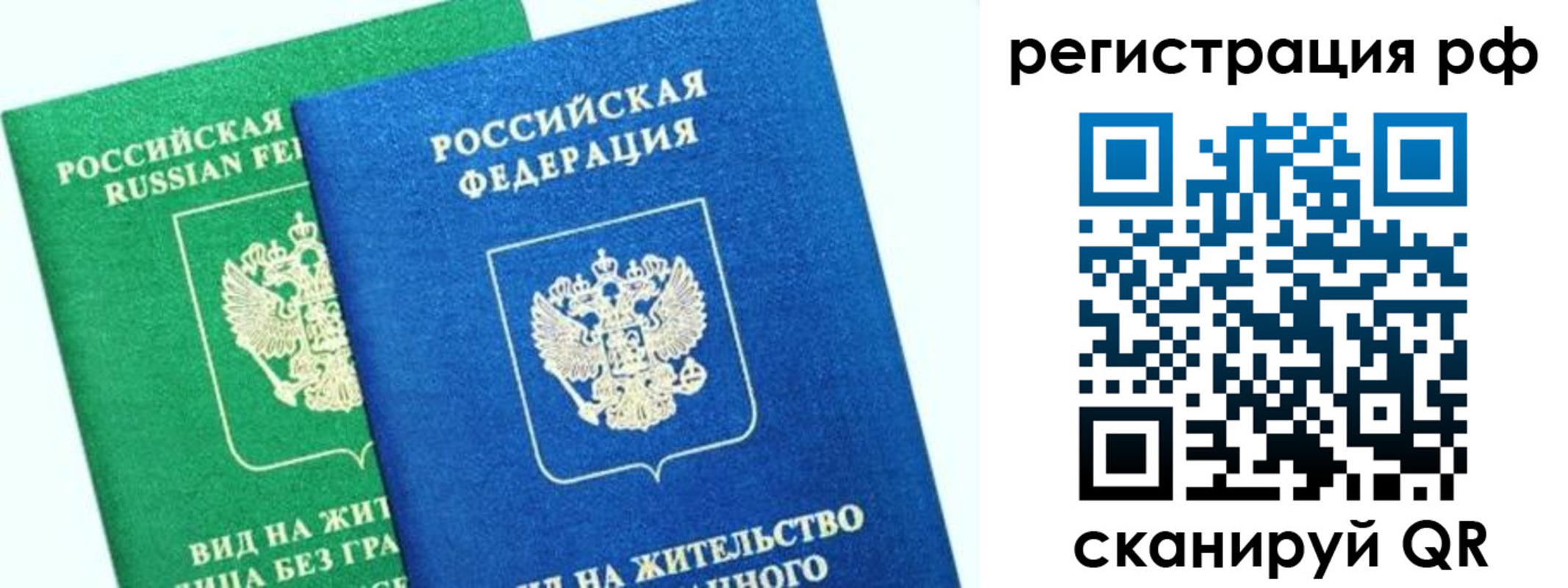 прописка регистрация в Верхнем Тагиле