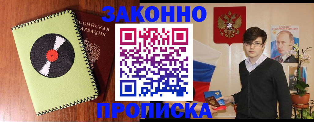 прописка регистрация в Верхнем Тагиле